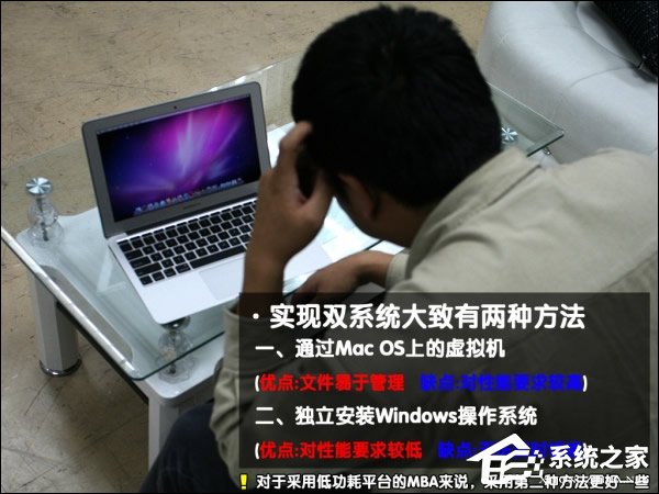 可以保留MAC OS安裝Win7系統嗎？蘋果筆記本裝Win7系統的步驟