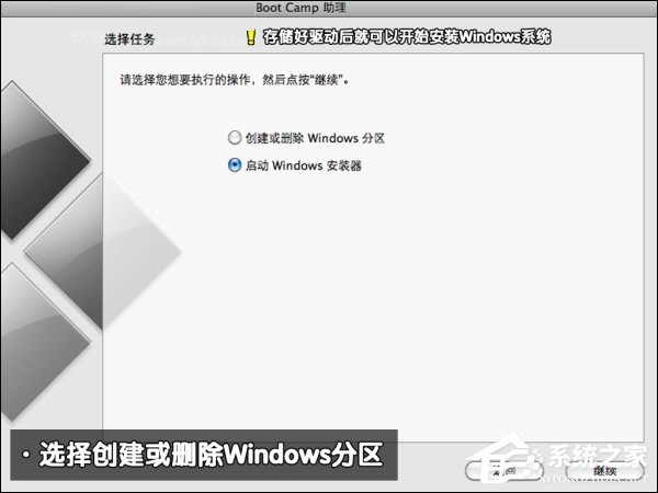 可以保留MAC OS安裝Win7系統嗎？蘋果筆記本裝Win7系統的步驟