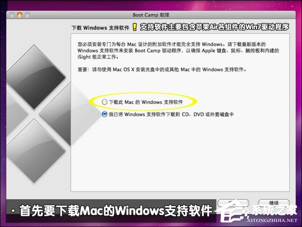 可以保留MAC OS安裝Win7系統嗎？蘋果筆記本裝Win7系統的步驟
