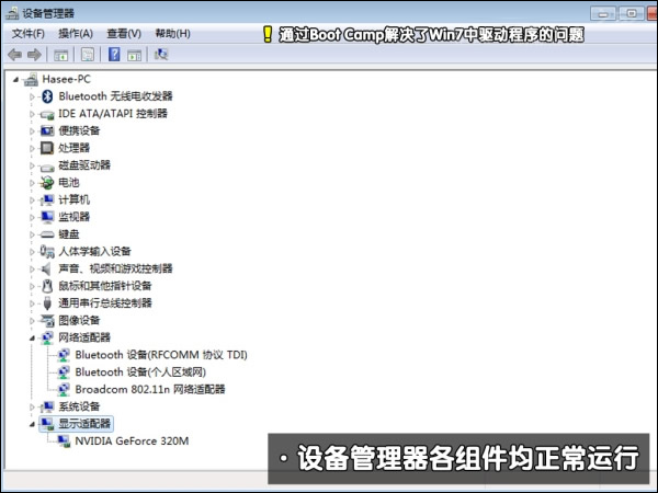 可以保留MAC OS安裝Win7系統嗎？蘋果筆記本裝Win7系統的步驟
