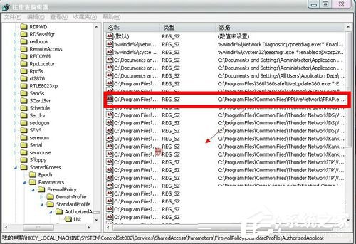 ppap.exe是什么？Win7系統如何刪除ppap.exe？