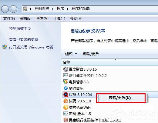 Win7快播提示該網(wǎng)站不可點(diǎn)播怎么辦？