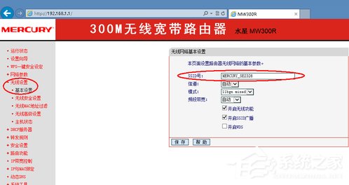 Win8系統(tǒng)網(wǎng)絡SSID怎么設置？