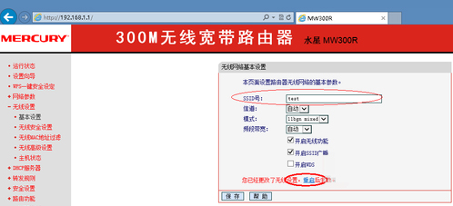 Win8系統(tǒng)網(wǎng)絡SSID怎么設置？