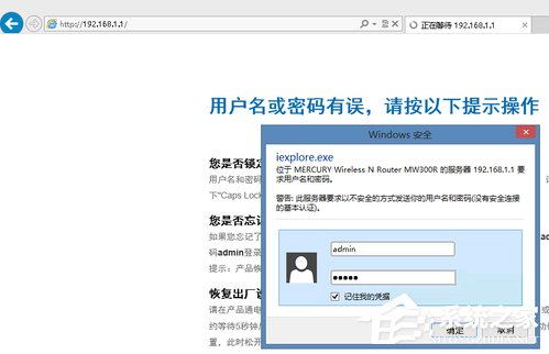 Win8系統(tǒng)網(wǎng)絡SSID怎么設置？