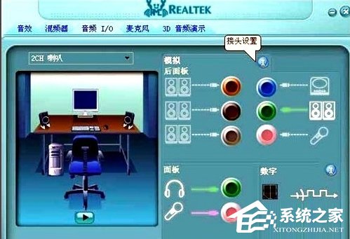 WinXP耳麥沒(méi)聲音怎么設(shè)置？