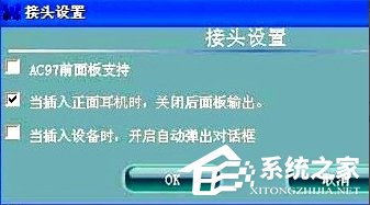WinXP耳麥沒(méi)聲音怎么設(shè)置？
