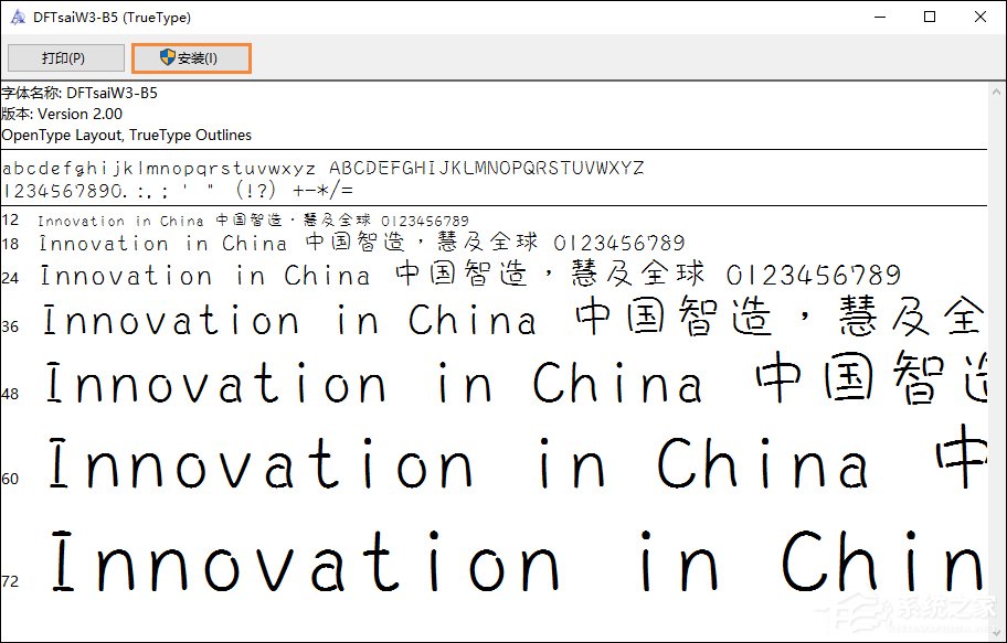 字體如何導入到操作系統中？Win10系統字體怎么安裝？