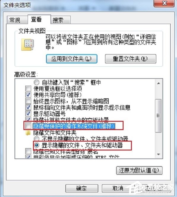 Win7系統(tǒng)Application Data拒絕訪問怎么辦？