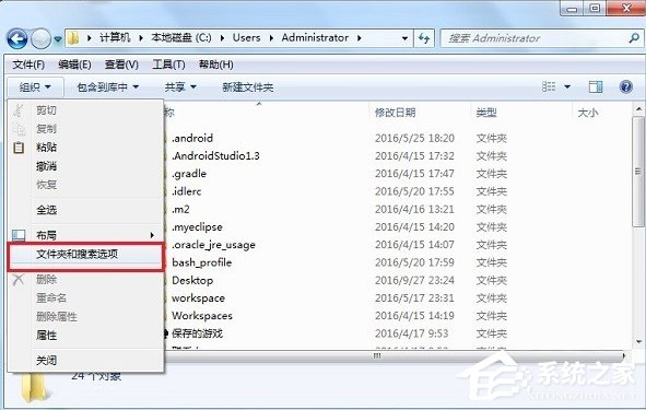 Win7系統(tǒng)Application Data拒絕訪問怎么辦？
