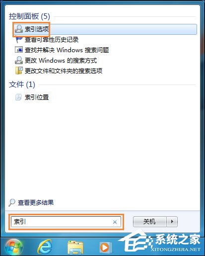 Win7系統(tǒng)如何刪除索引？取消文件夾索引的方法