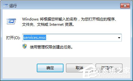 Win7更改防火墻提示“Windows防火墻無法更改某些設置”怎么辦？