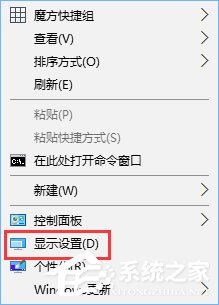 Win10設(shè)置1920*1080高分屏后字體顯示模糊怎么辦？