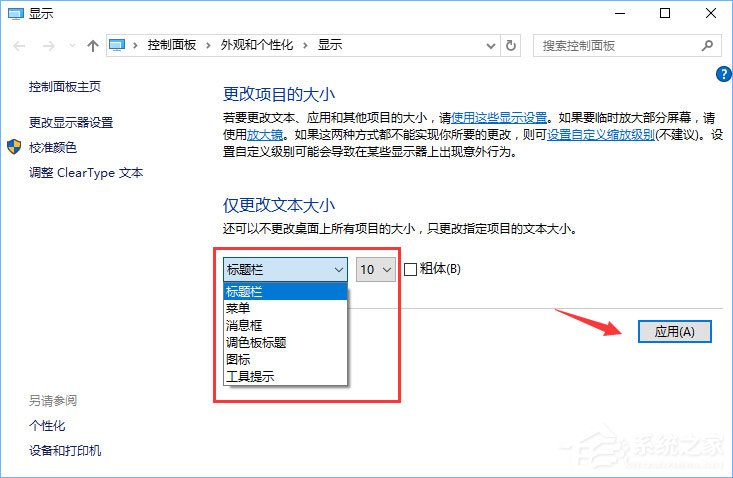 Win10設(shè)置1920*1080高分屏后字體顯示模糊怎么辦？