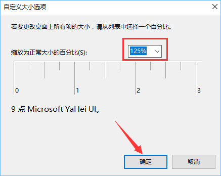 Win10設(shè)置1920*1080高分屏后字體顯示模糊怎么辦？