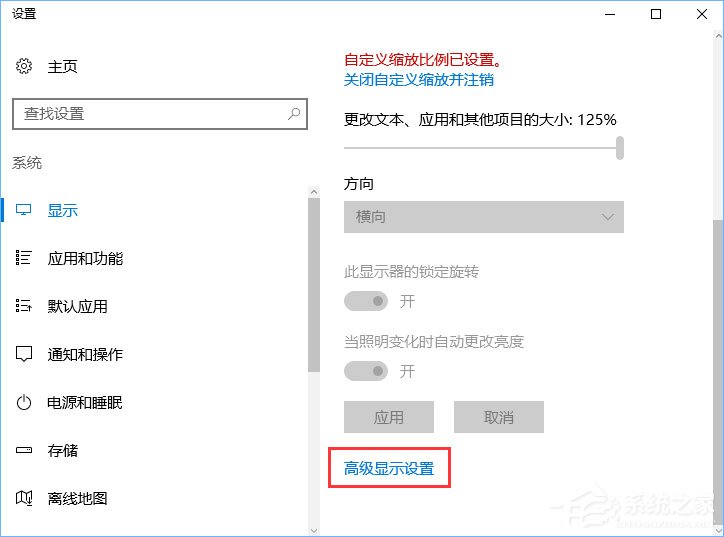 Win10設(shè)置1920*1080高分屏后字體顯示模糊怎么辦？