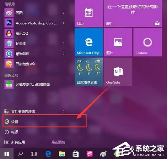 Windows10聚焦怎么用？教你玩轉(zhuǎn)Windows聚焦功能