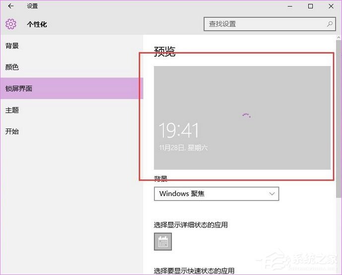 Windows10聚焦怎么用？教你玩轉(zhuǎn)Windows聚焦功能