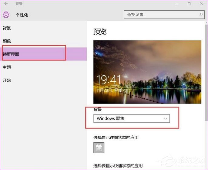 Windows10聚焦怎么用？教你玩轉(zhuǎn)Windows聚焦功能