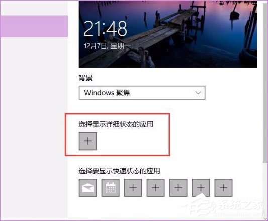 Windows10聚焦怎么用？教你玩轉(zhuǎn)Windows聚焦功能