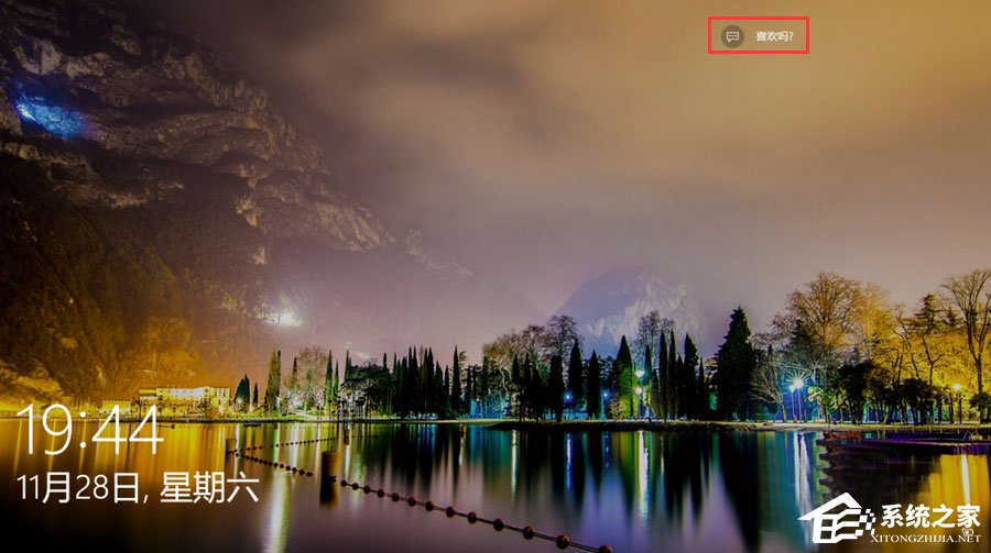Windows10聚焦怎么用？教你玩轉(zhuǎn)Windows聚焦功能
