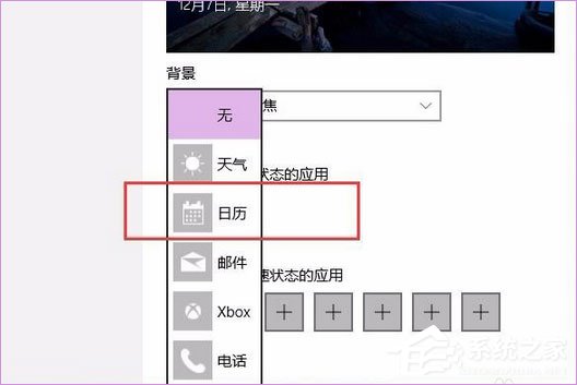 Windows10聚焦怎么用？教你玩轉(zhuǎn)Windows聚焦功能