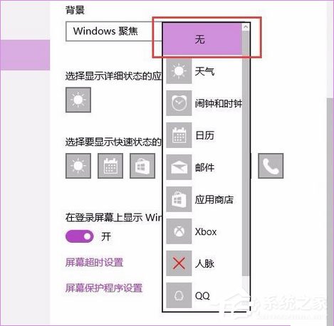 Windows10聚焦怎么用？教你玩轉(zhuǎn)Windows聚焦功能
