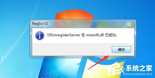 Win7安裝Office2010提示需要MSXML 6.10.1129.0組件怎么辦？