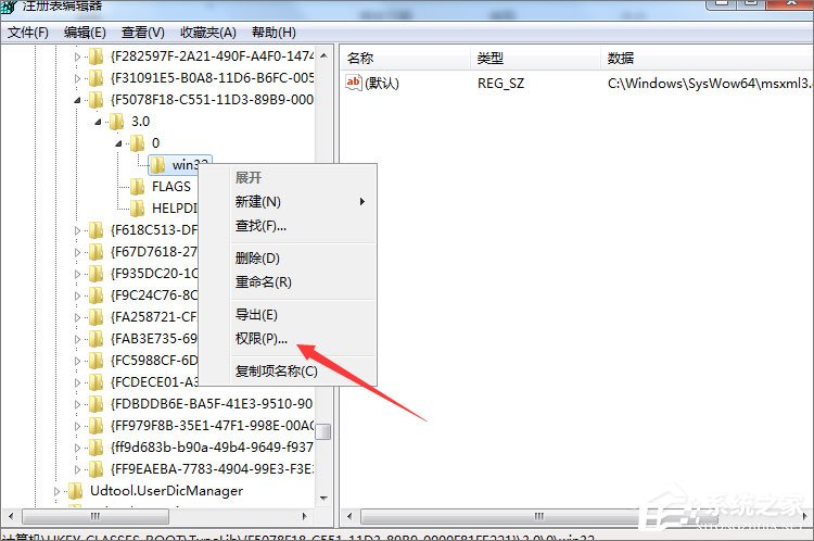 Win7安裝Office2010提示需要MSXML 6.10.1129.0組件怎么辦？