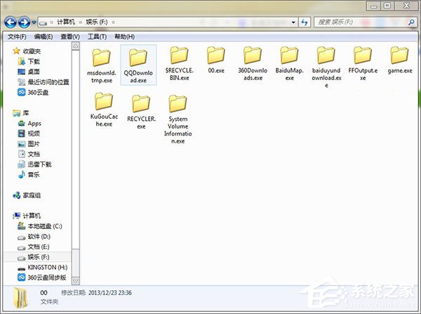 Win7系統(tǒng)下所有文件夾都變成exe格式怎么還原？