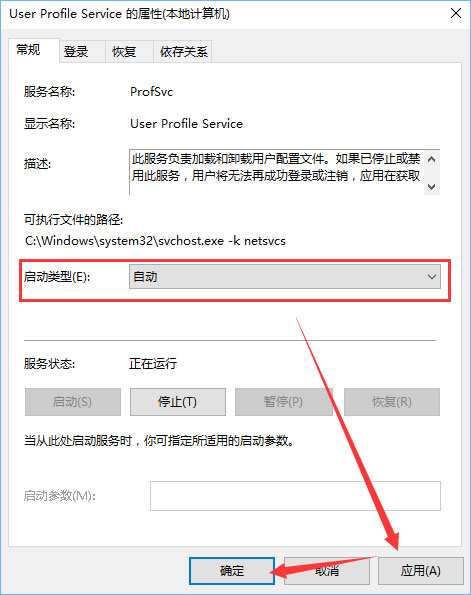 Win10開(kāi)機(jī)提示user profile service服務(wù)登錄失敗怎么辦？