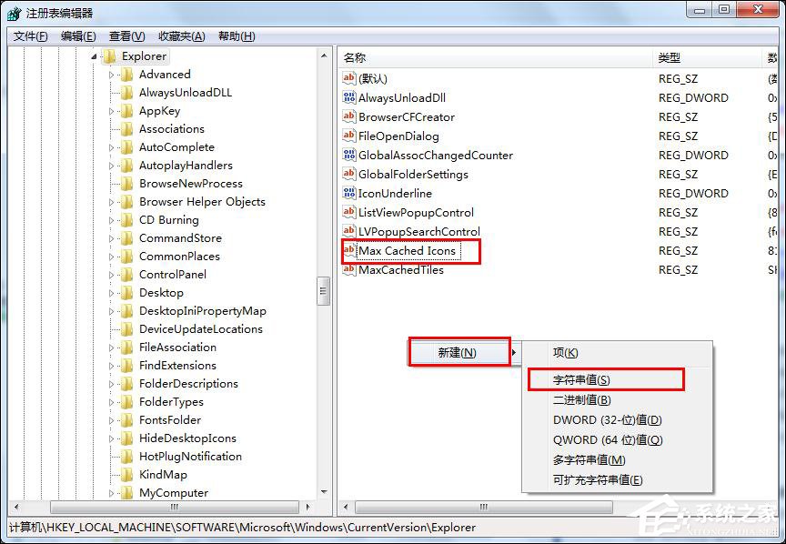 Win7開機(jī)桌面圖標(biāo)很卡怎么辦？開機(jī)桌面圖標(biāo)加載慢的解決方法
