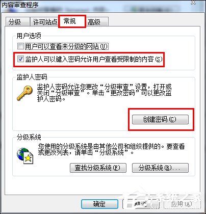 網頁歷史記錄怎么加密？Win7網頁歷史記錄設置密碼的方法