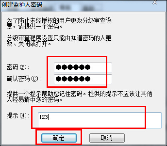 網頁歷史記錄怎么加密？Win7網頁歷史記錄設置密碼的方法