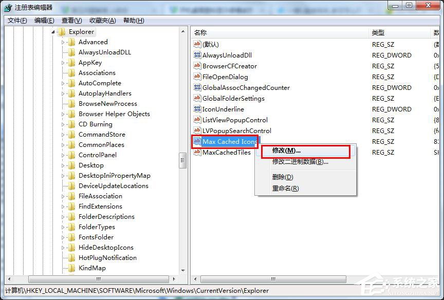 Win7開機(jī)桌面圖標(biāo)很卡怎么辦？開機(jī)桌面圖標(biāo)加載慢的解決方法
