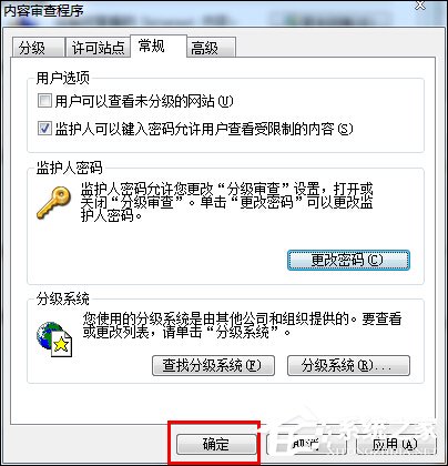 網頁歷史記錄怎么加密？Win7網頁歷史記錄設置密碼的方法