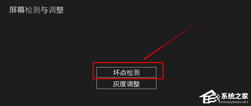 Win8.1怎么檢測屏幕壞點？Win8.1檢測顯示器壞點的方法
