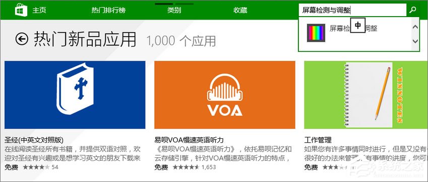 Win8.1怎么檢測屏幕壞點？Win8.1檢測顯示器壞點的方法