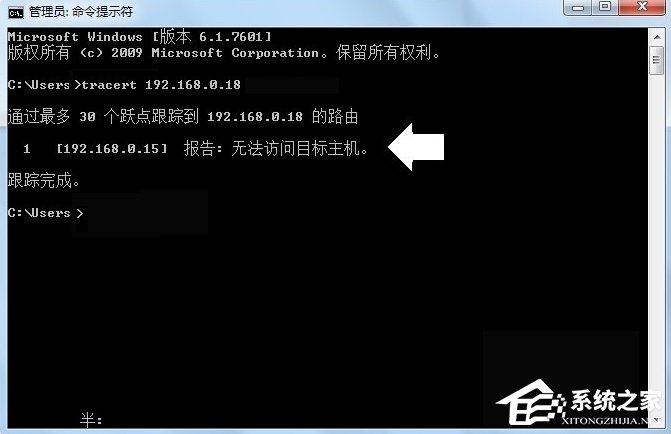 Windows7系統(tǒng)tracert怎么用？