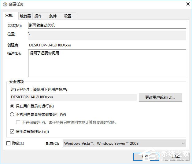 Win10計(jì)劃任務(wù)怎么用？教你輕松玩轉(zhuǎn)Win10自帶任務(wù)計(jì)劃