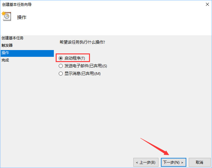 Win10計(jì)劃任務(wù)怎么用？教你輕松玩轉(zhuǎn)Win10自帶任務(wù)計(jì)劃