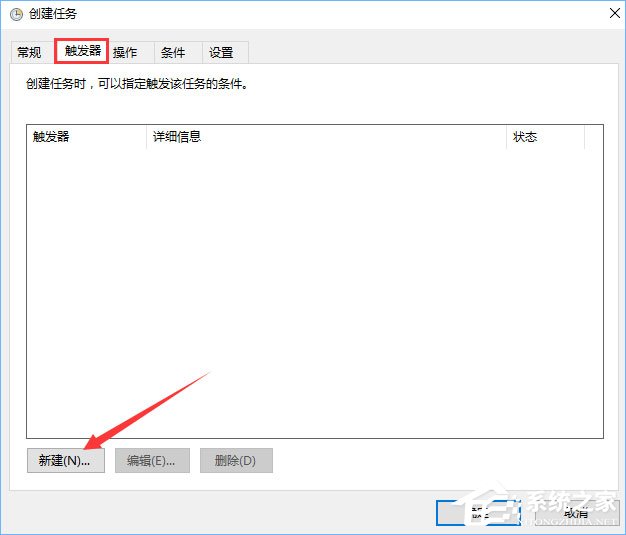 Win10計(jì)劃任務(wù)怎么用？教你輕松玩轉(zhuǎn)Win10自帶任務(wù)計(jì)劃