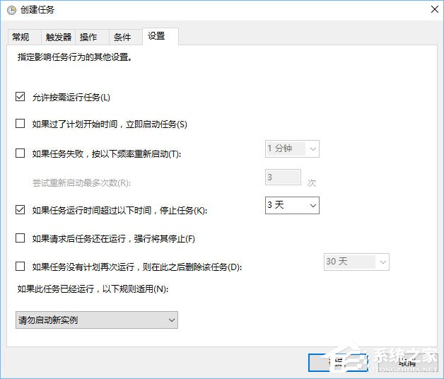 Win10計(jì)劃任務(wù)怎么用？教你輕松玩轉(zhuǎn)Win10自帶任務(wù)計(jì)劃
