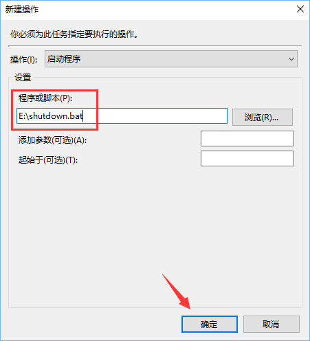 Win10計(jì)劃任務(wù)怎么用？教你輕松玩轉(zhuǎn)Win10自帶任務(wù)計(jì)劃