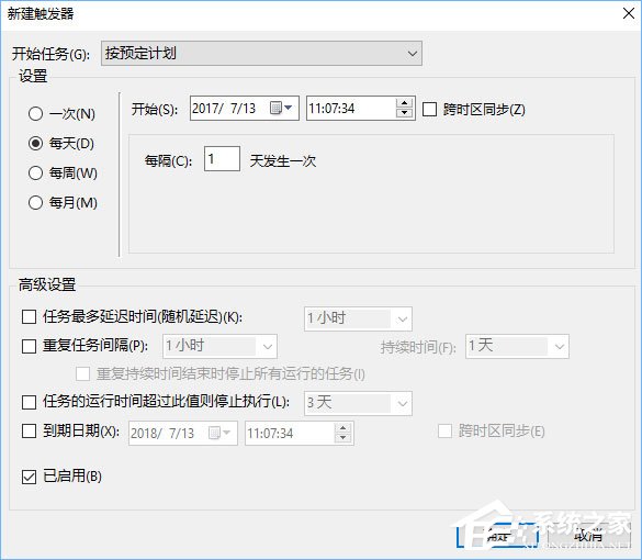 Win10計(jì)劃任務(wù)怎么用？教你輕松玩轉(zhuǎn)Win10自帶任務(wù)計(jì)劃