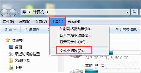 Win7鼠標放到圖標上不顯示文字怎么設(shè)置？