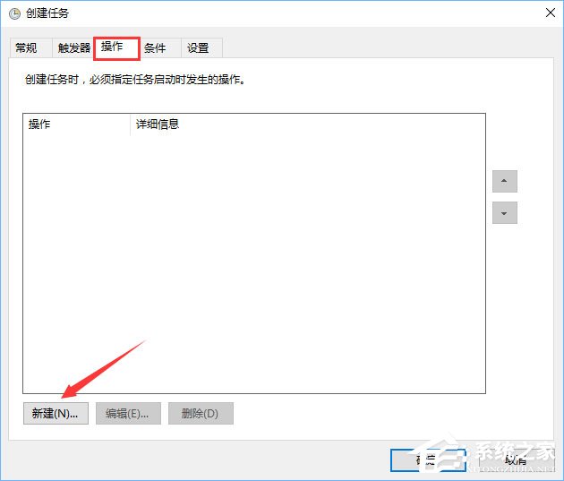 Win10計(jì)劃任務(wù)怎么用？教你輕松玩轉(zhuǎn)Win10自帶任務(wù)計(jì)劃