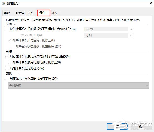 Win10計(jì)劃任務(wù)怎么用？教你輕松玩轉(zhuǎn)Win10自帶任務(wù)計(jì)劃