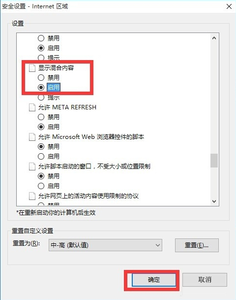 Win7提示網(wǎng)頁內(nèi)容將不使用安全的https怎么辦？