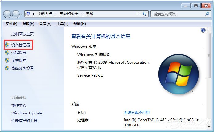 Win7系統(tǒng)無(wú)法識(shí)別unknown device驅(qū)動(dòng)怎么辦？